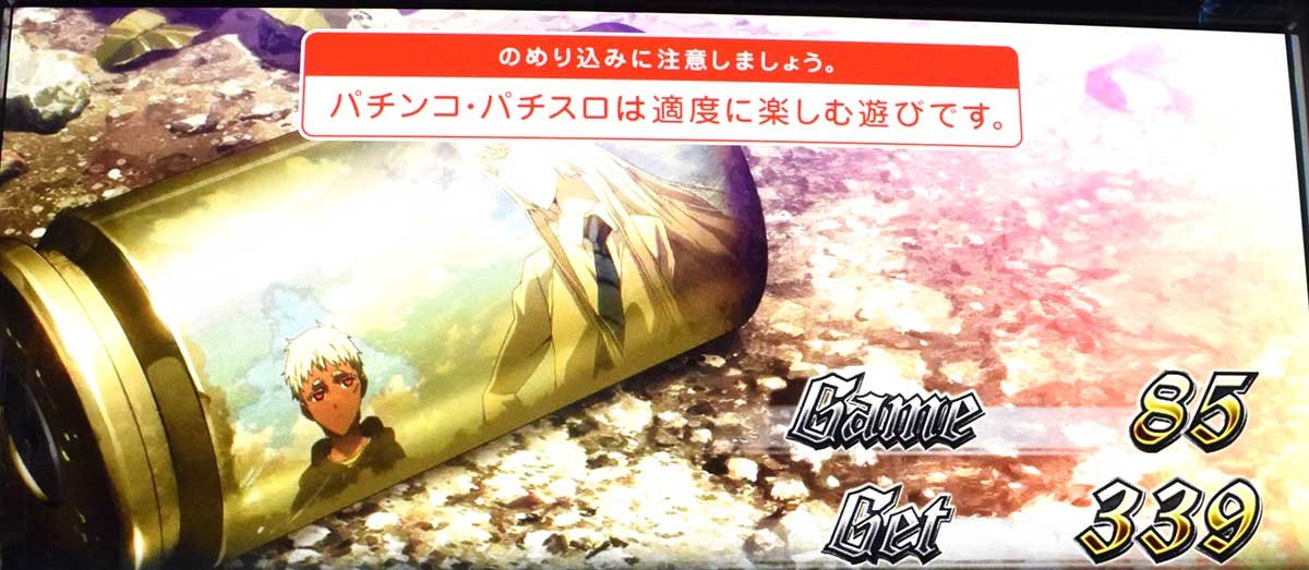 スマスロヨルムンガンド　AT「ヨルムンガンドラッシュ」　終了画面