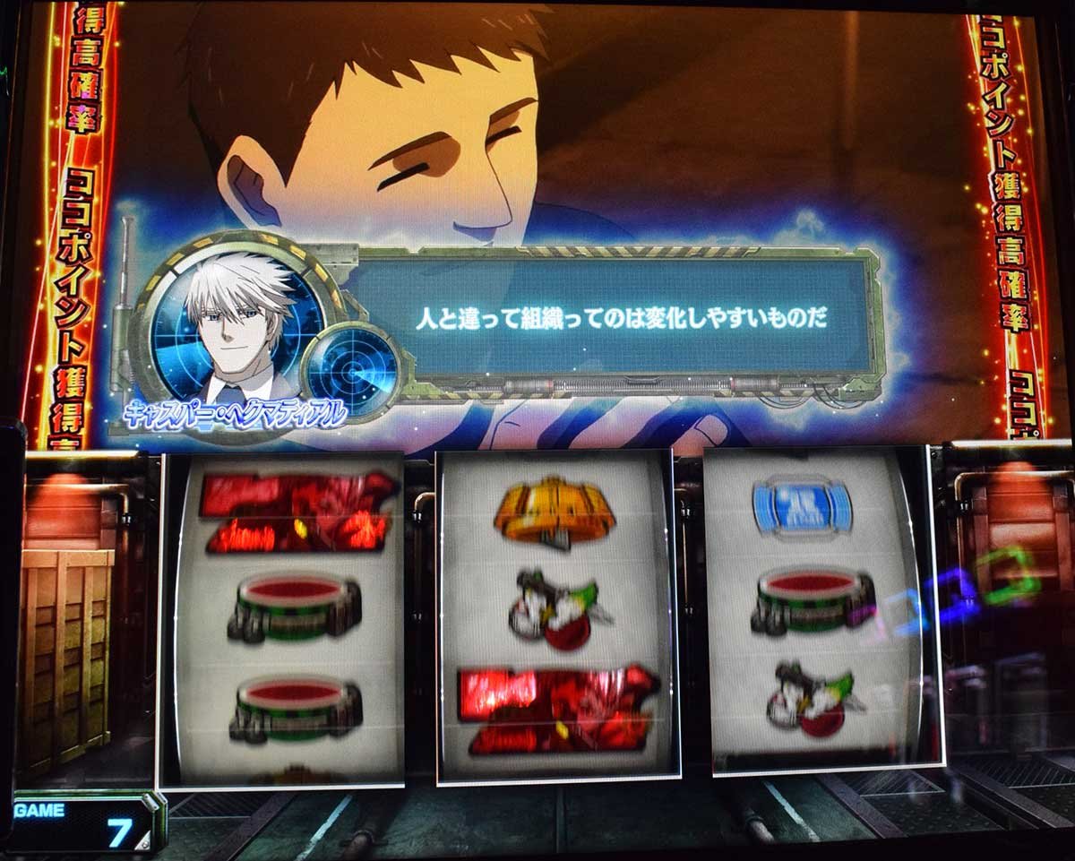 スマスロヨルムンガンド　通常時　AT引き戻し状態