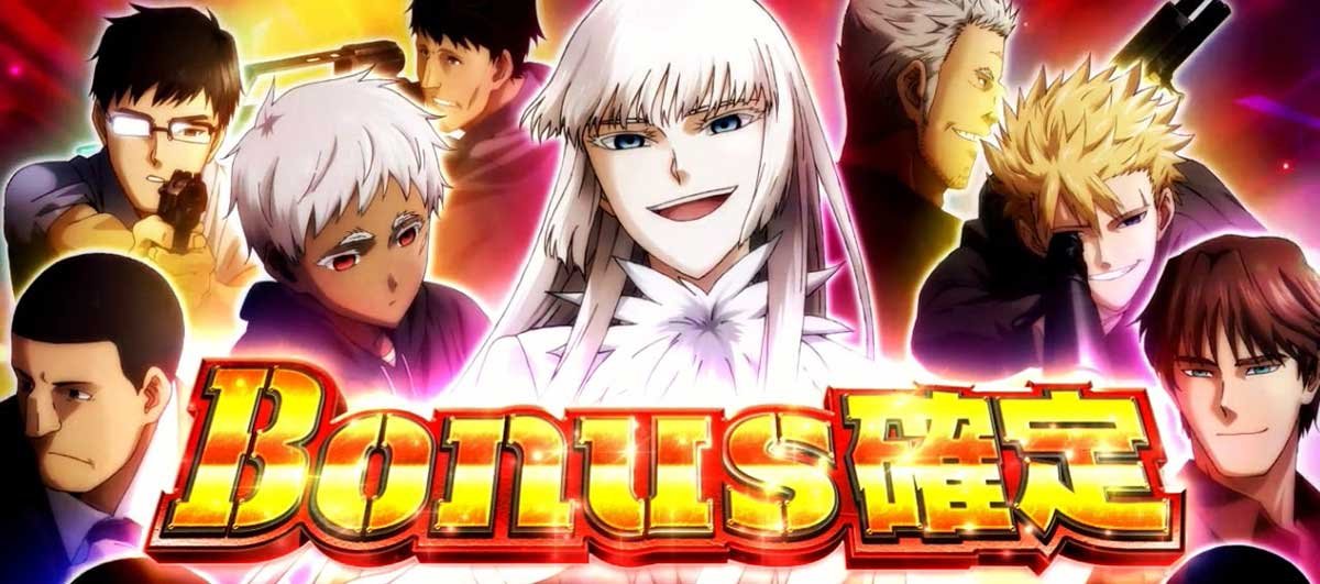 スマスロヨルムンガンド　ボーナス確定画面