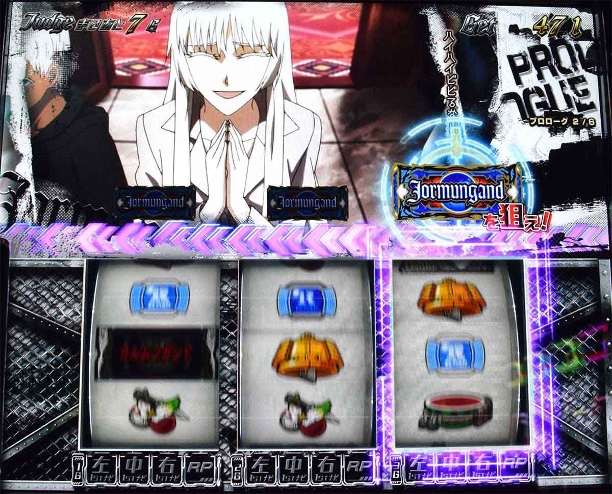 スマスロヨルムンガンド　ストーリー　青BARを狙えカットイン