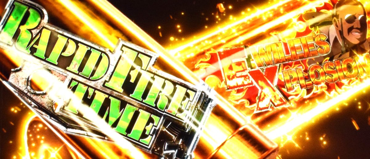 スマスロヨルムンガンド　ヨルムンガンドチャンス　ラピッドファイアタイム　ワイリズエクスプロージョン