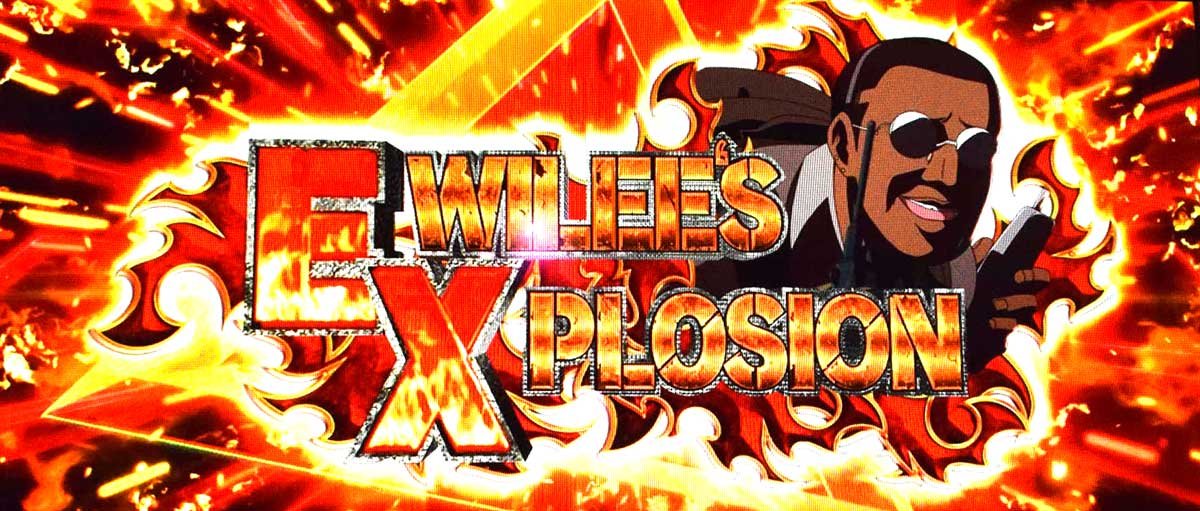 スマスロヨルムンガンド　ヨルムンガンドチャンス　報酬　ワイリズエクスプロージョン