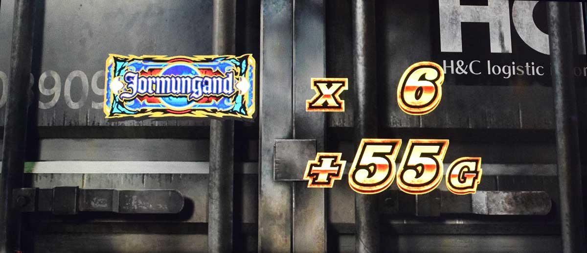 スマスロヨルムンガンド　ラピッドファイアタイム　終了画面