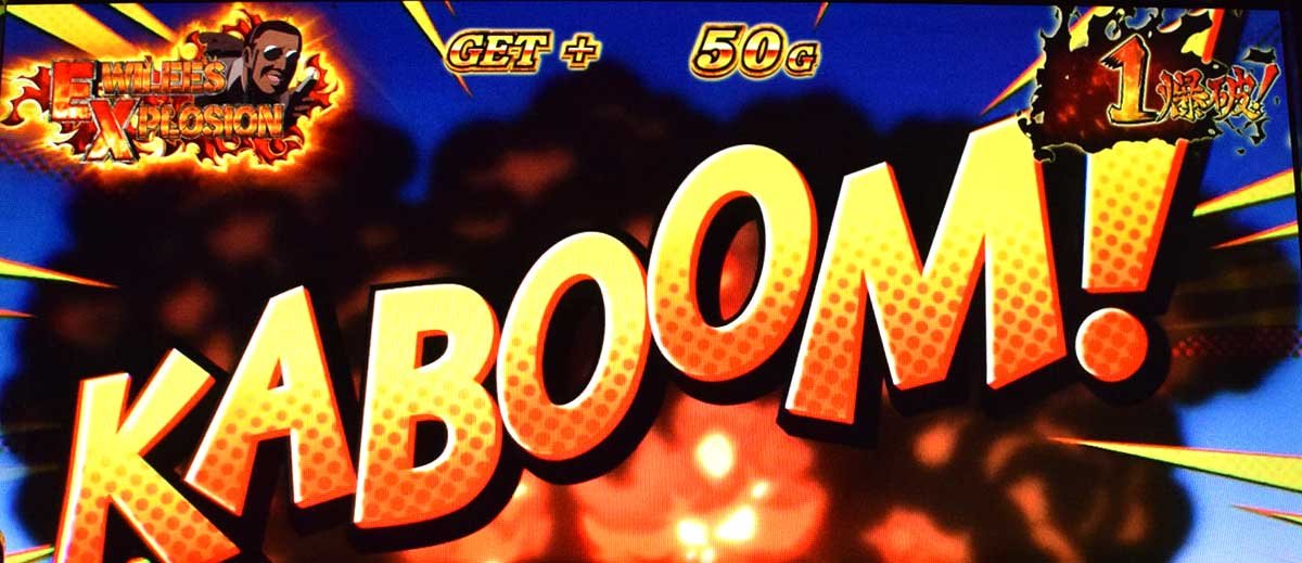 スマスロヨルムンガンド　ワイリズエクスプロージョン　1G目