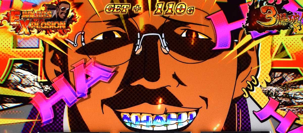 スマスロヨルムンガンド　ワイリズエクスプロージョン　ワイリ