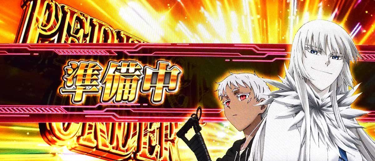 スマスロヨルムンガンド　ヨルムンガンドラッシュパーフェクトオーダー　準備中