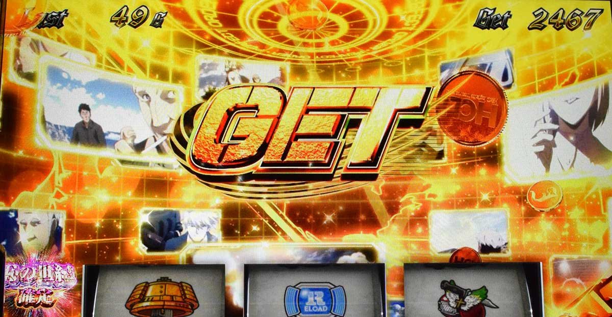 スマスロヨルムンガンド　ヨルムンガンドラッシュパーフェクトオーダー　消化中