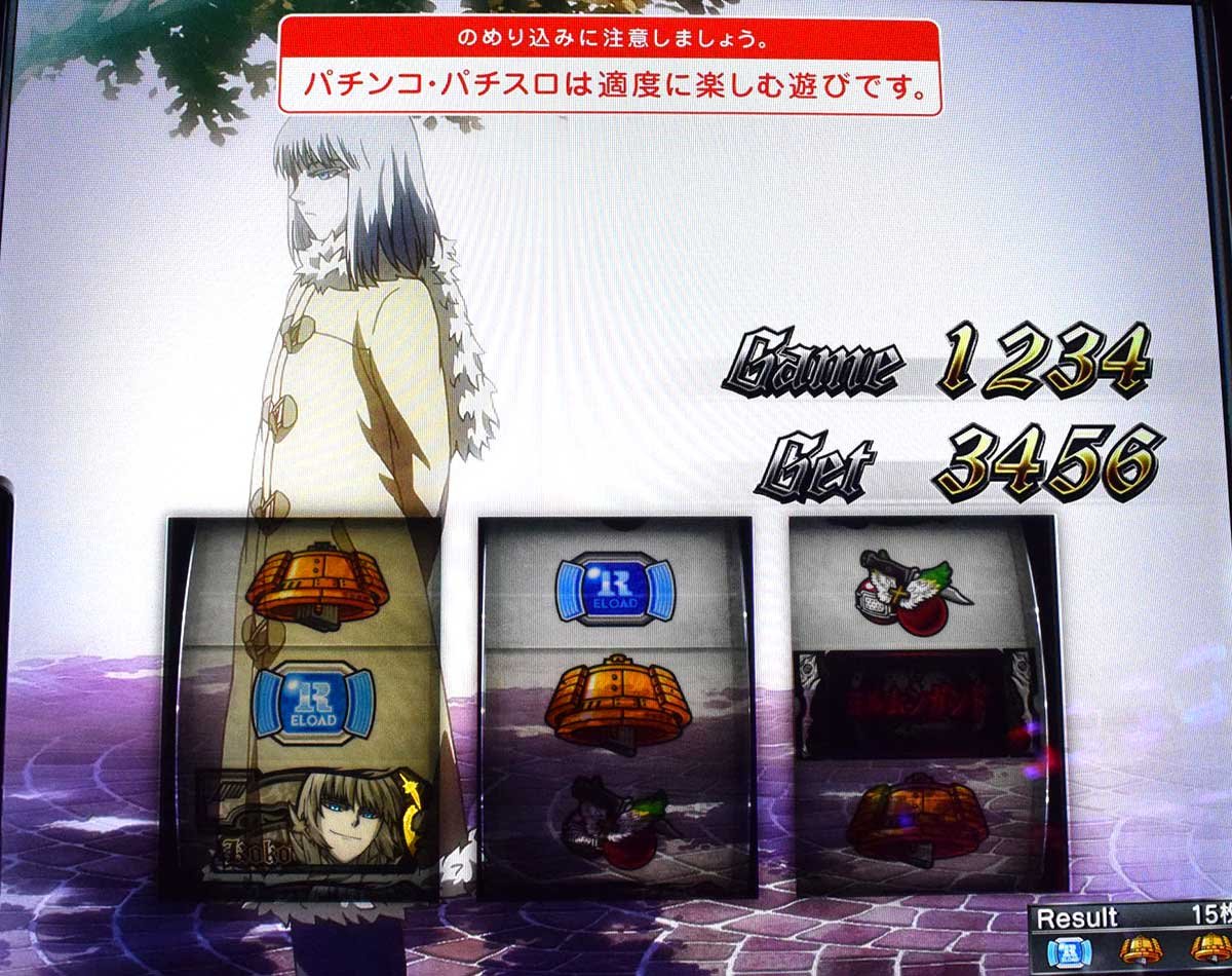 スマスロヨルムンガンド　ヨルムンガンドラッシュパーフェクトオーダー　終了画面