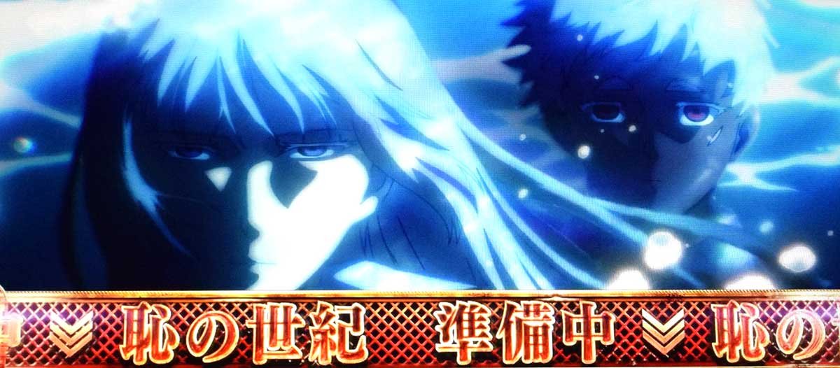 スマスロヨルムンガンド　恥の世紀　準備中