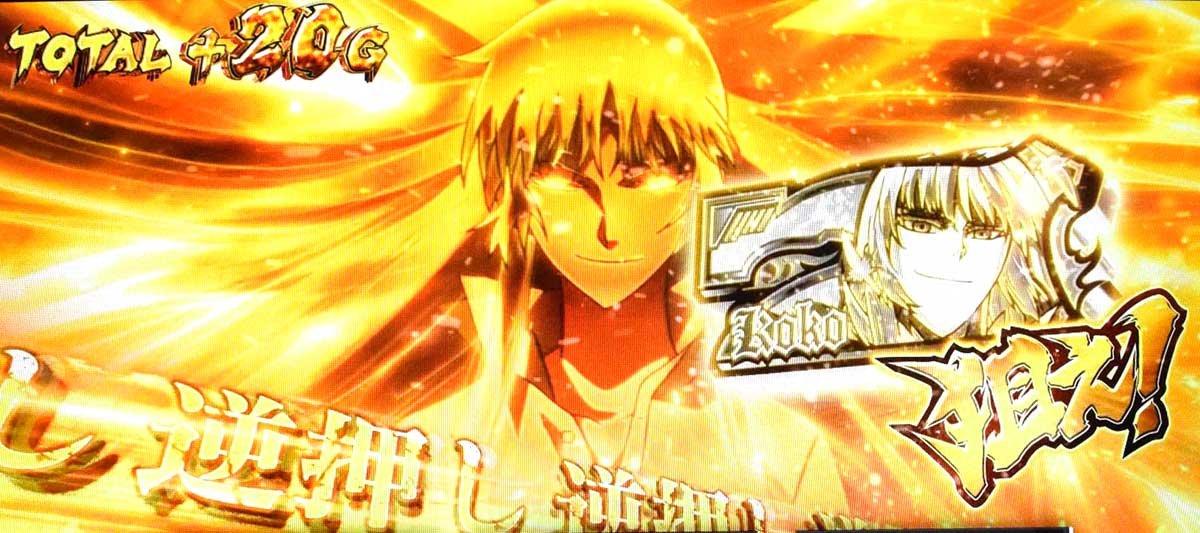 スマスロヨルムンガンド　ゴッドオブパーフェクトオーダー　狙えカットイン