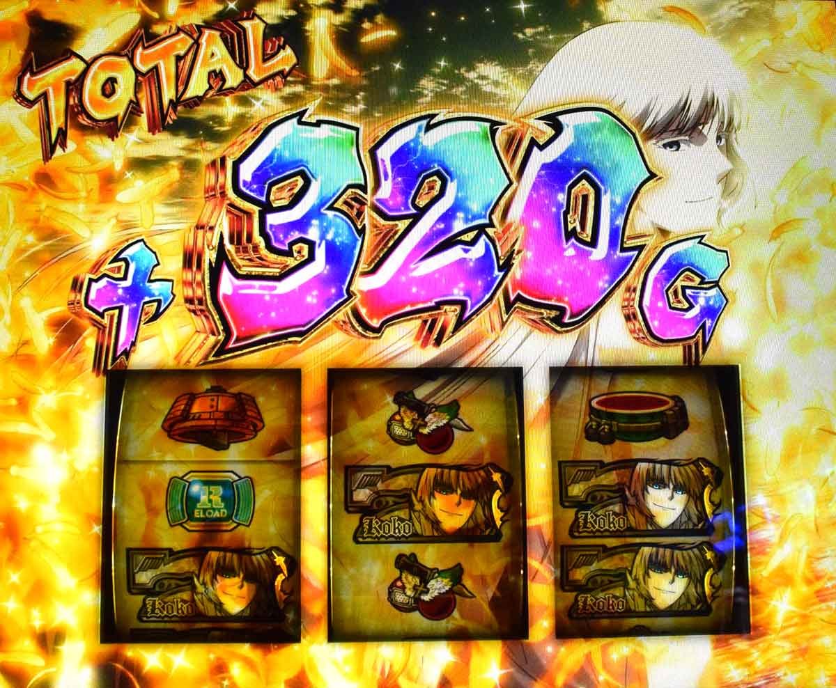 スマスロヨルムンガンド　ゴッドオブパーフェクトオーダー　終了画面