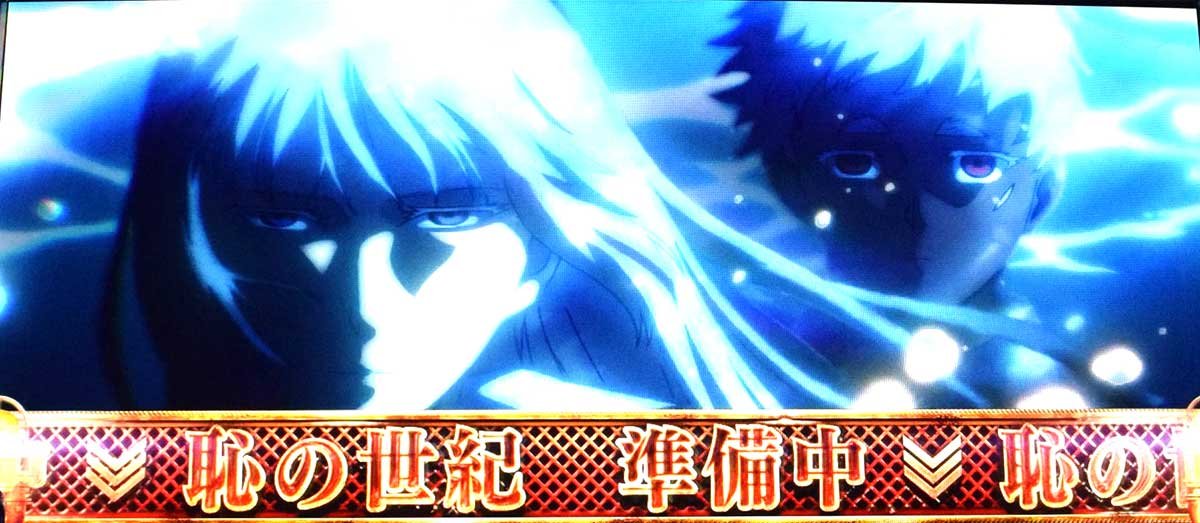 スマスロヨルムンガンド　恥の世紀　準備中