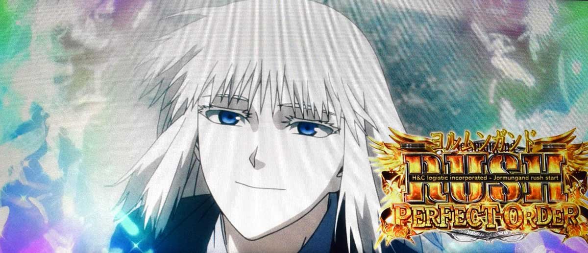 スマスロヨルムンガンド　恥の世紀　成功