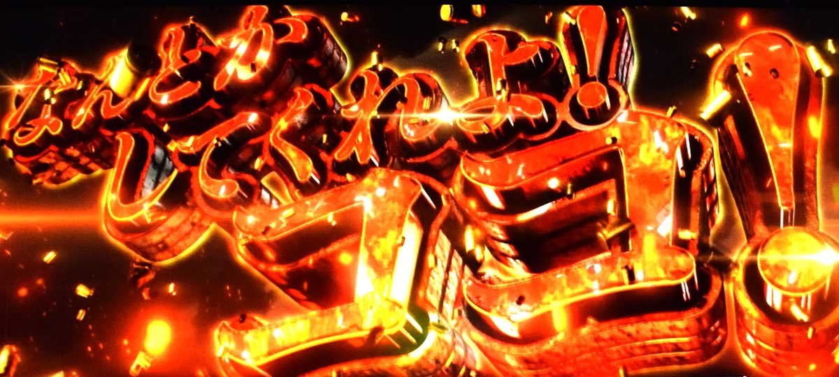 スマスロヨルムンガンド　恥の世紀　なんとかしれくれよ！ココ！