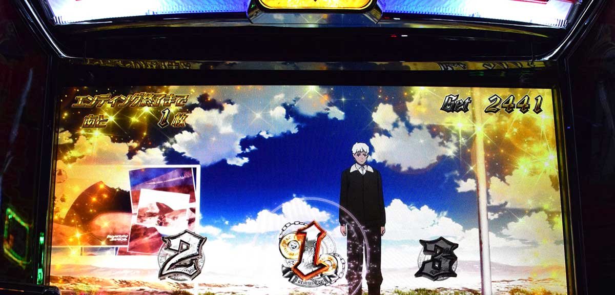 スマスロヨルムンガンド　エンディング　消化中