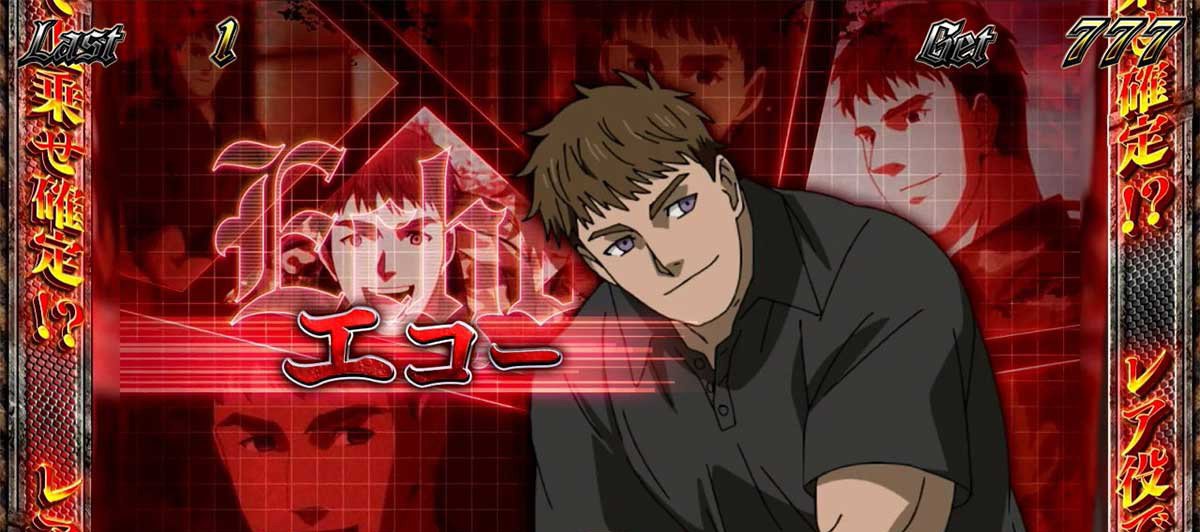 スマスロヨルムンガンド　REGボーナス　キャラ紹介　グループE　エコー