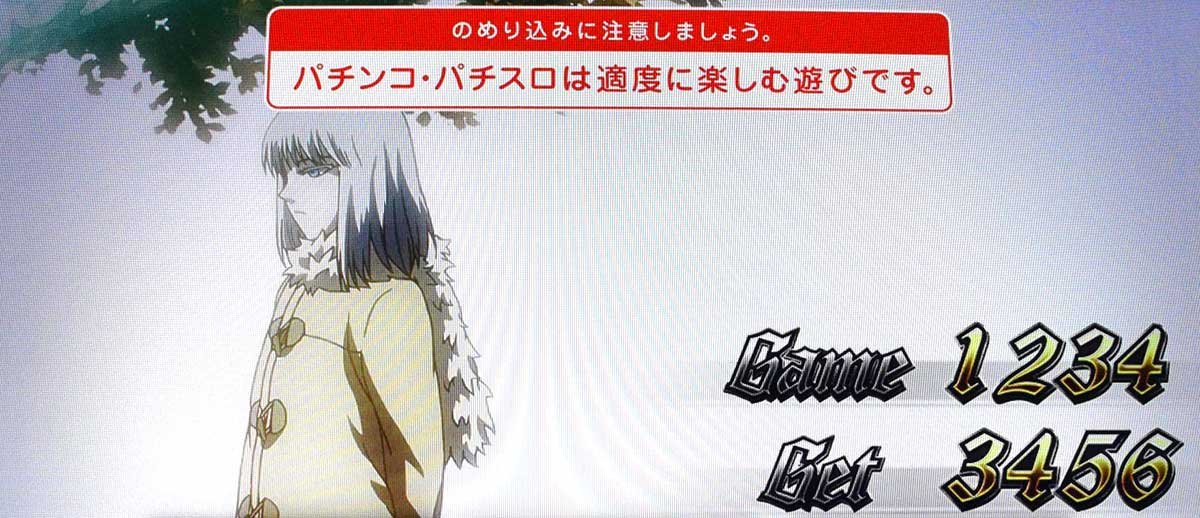 スマスロヨルムンガンド　上位AT終了画面