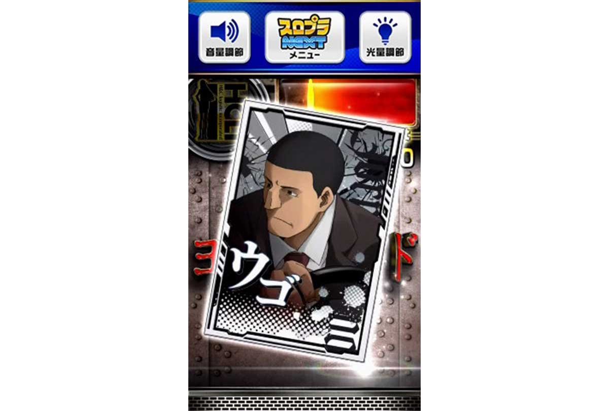 スマスロヨルムンガンド　サブ液晶　キャラカード　白　ウゴ