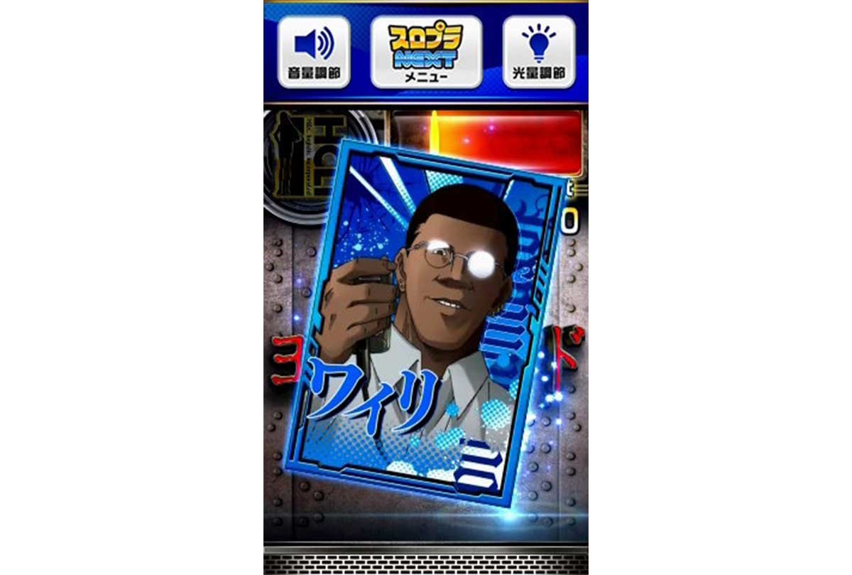 スマスロヨルムンガンド　サブ液晶　キャラカード　青　ワイリ