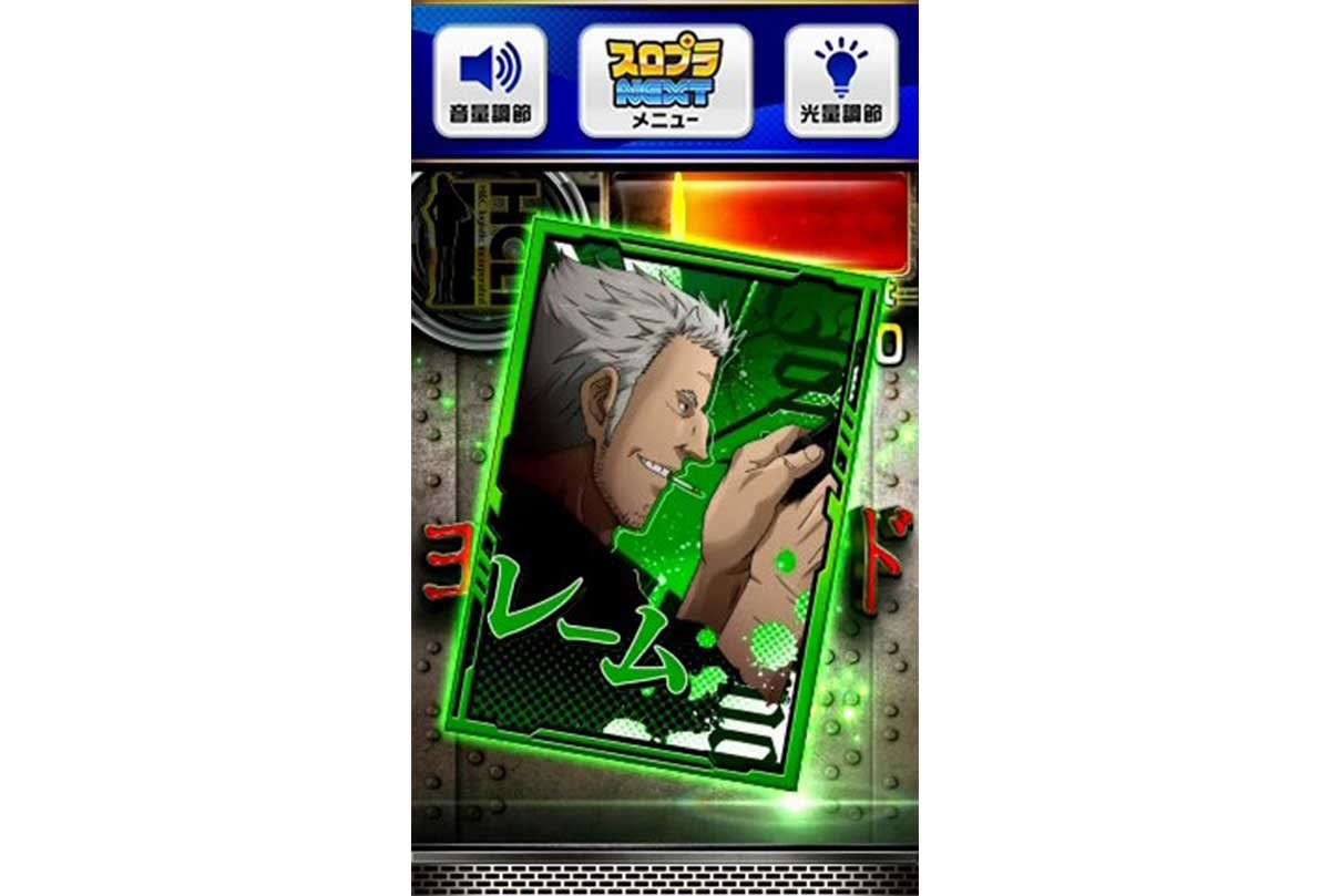 スマスロヨルムンガンド　サブ液晶　キャラカード　緑　レーム