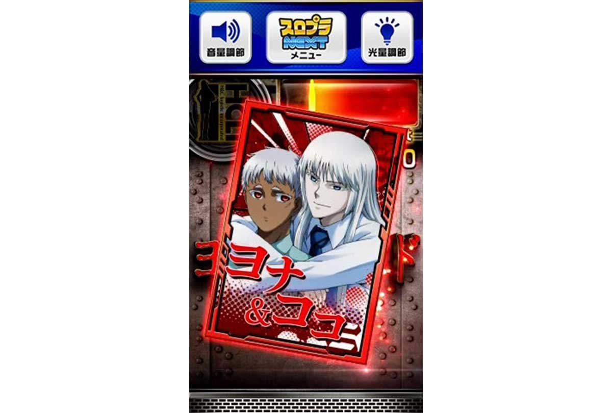 スマスロヨルムンガンド　サブ液晶　キャラカード　赤　ヨナ&ココ