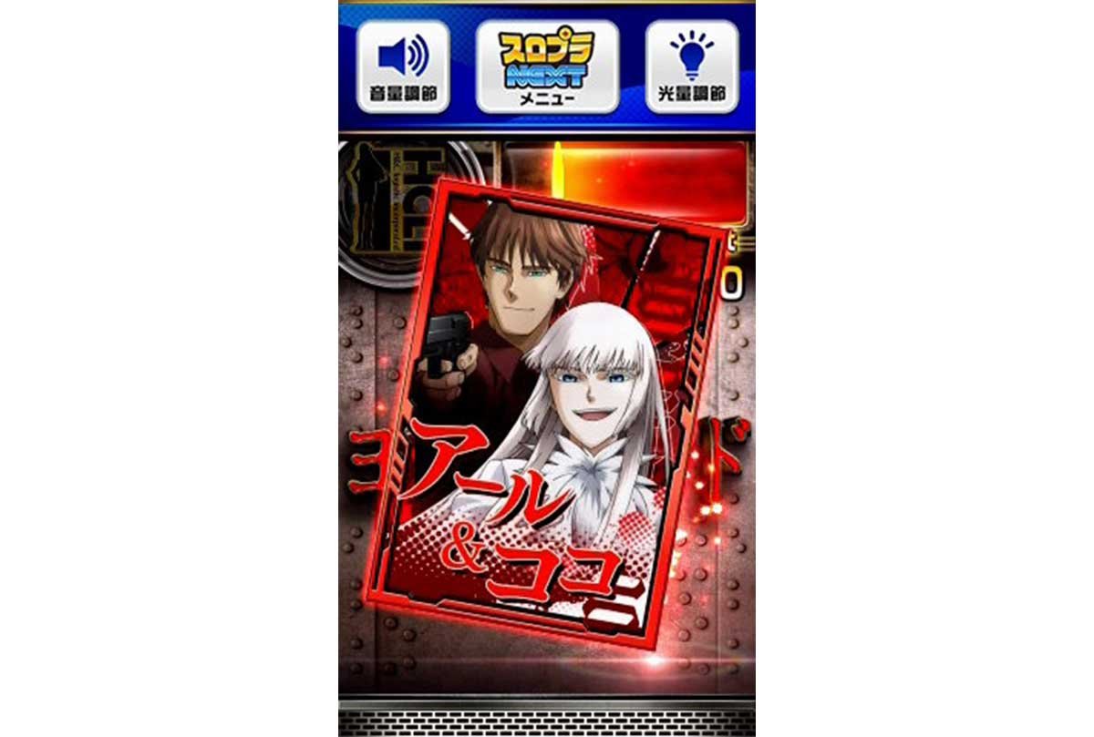 スマスロヨルムンガンド　サブ液晶　キャラカード　赤　アール&ココ