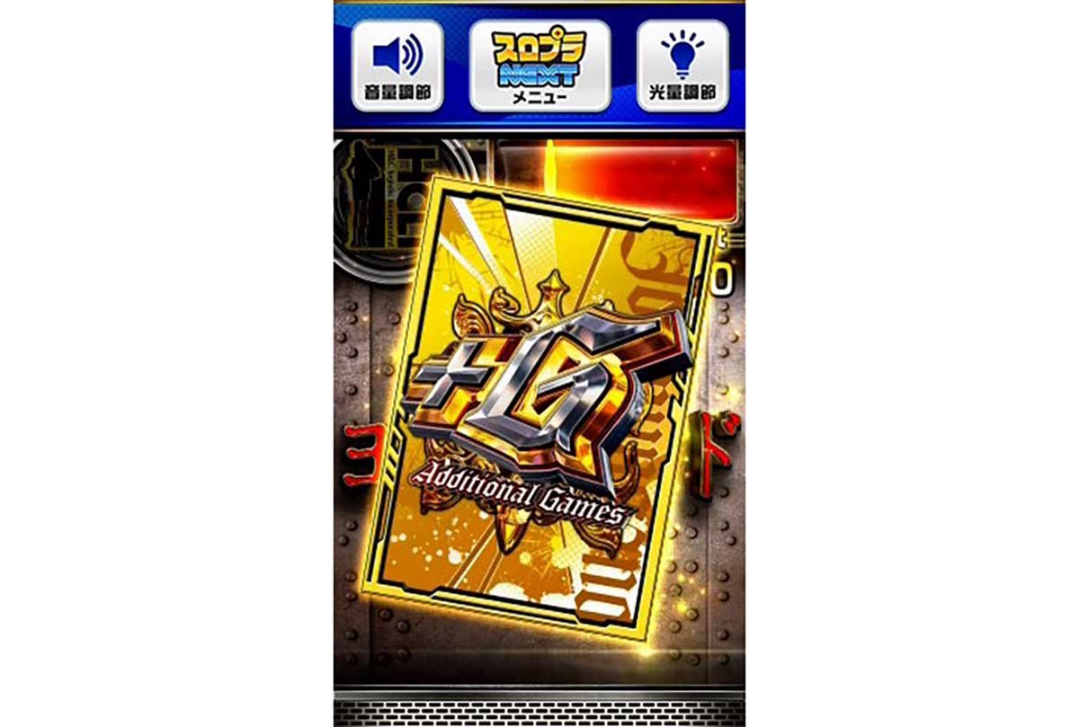 スマスロヨルムンガンド