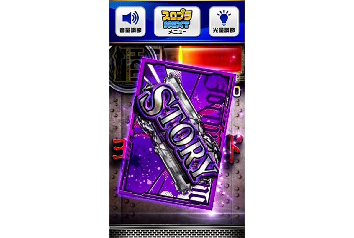 スマスロヨルムンガンド