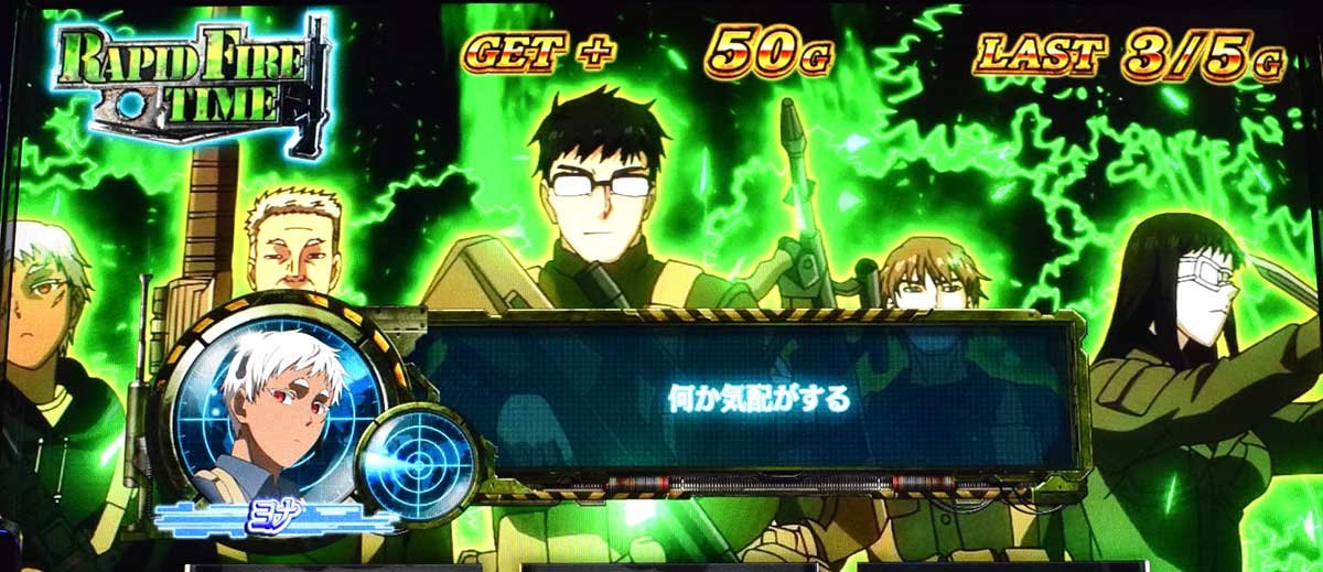 スマスロヨルムンガンド　ラピッドファイアタイム　セリフ　白