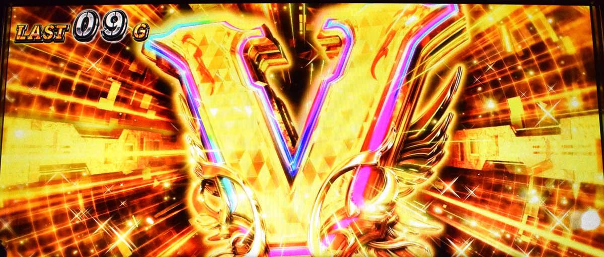 スマスロヨルムンガンド　CZ「シューティングゾーン」　V獲得