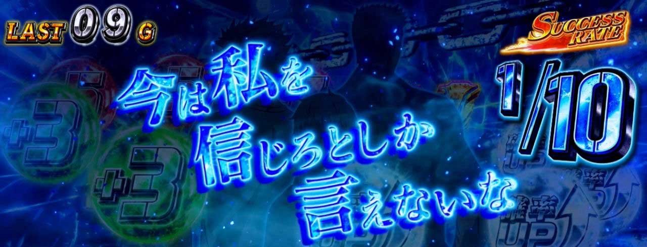 スマスロヨルムンガンド　CZシューティングゾーン　ノイズセリフ