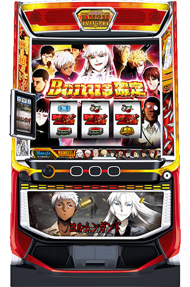 スマスロヨルムンガンド