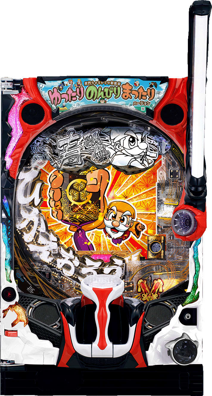 P 黄門ちゃま寿限無 LLサイズ259ver. /99ver.