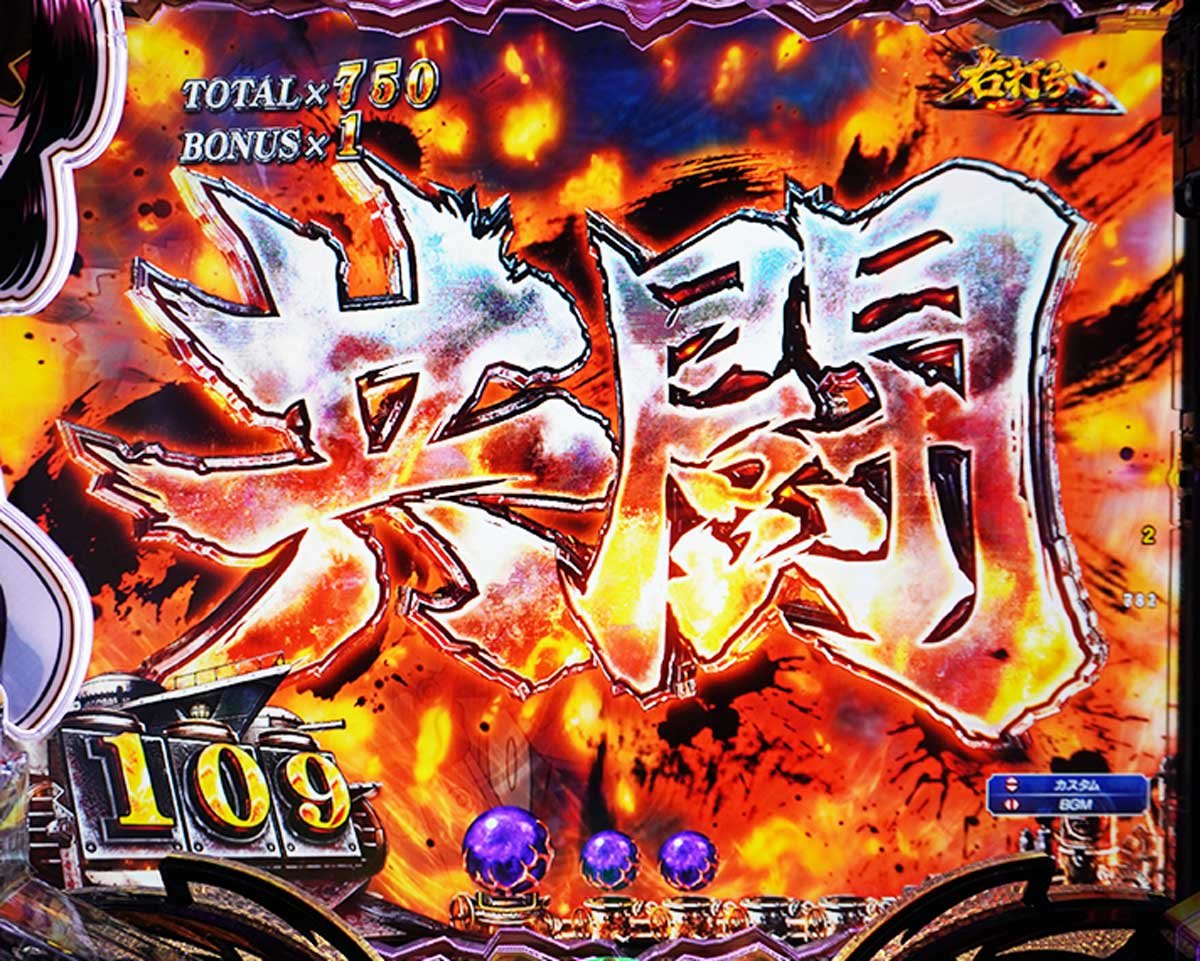 e カバネリ2　遊技カスタム信頼度・占有率　演出カスタム信頼度・占有率　RUSH中先読みカスタム