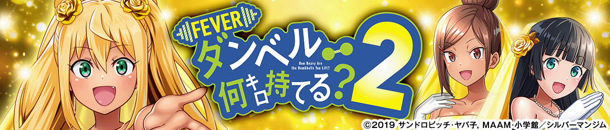 eフィーバーダンベル何キロ持てる？2