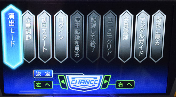 スマスロ サンダーV 演出モード 選択画面