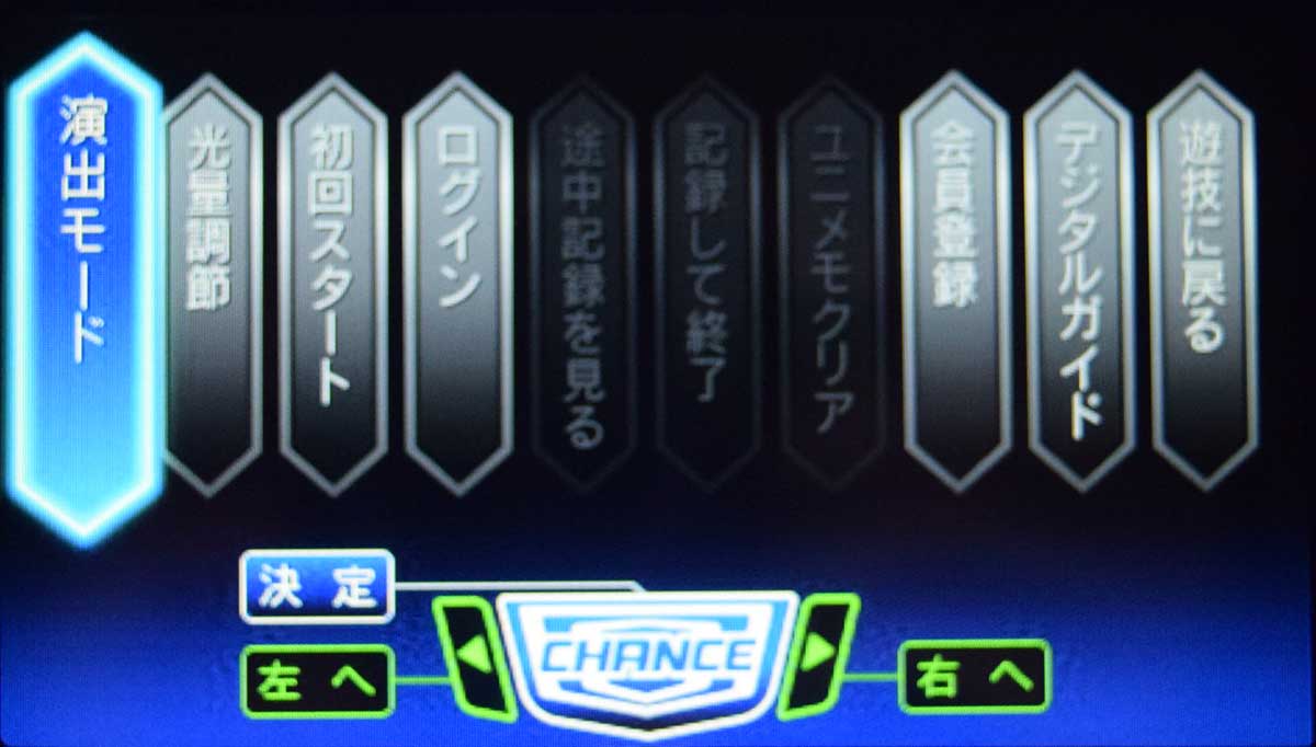 スマスロ サンダーV　演出モード　選択画面