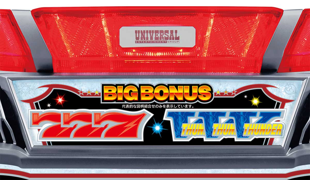 スマスロ サンダーV　筐体　トップランプ