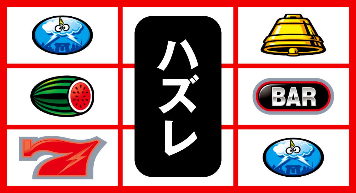 スマスロ サンダーV　リーチ目　右リールBAR中段　赤7狙い時のリーチ目