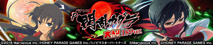 P閃乱カグラ 189大入りver.