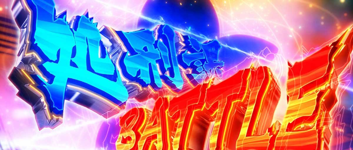 Lアクダマドライブ　処刑課バトル