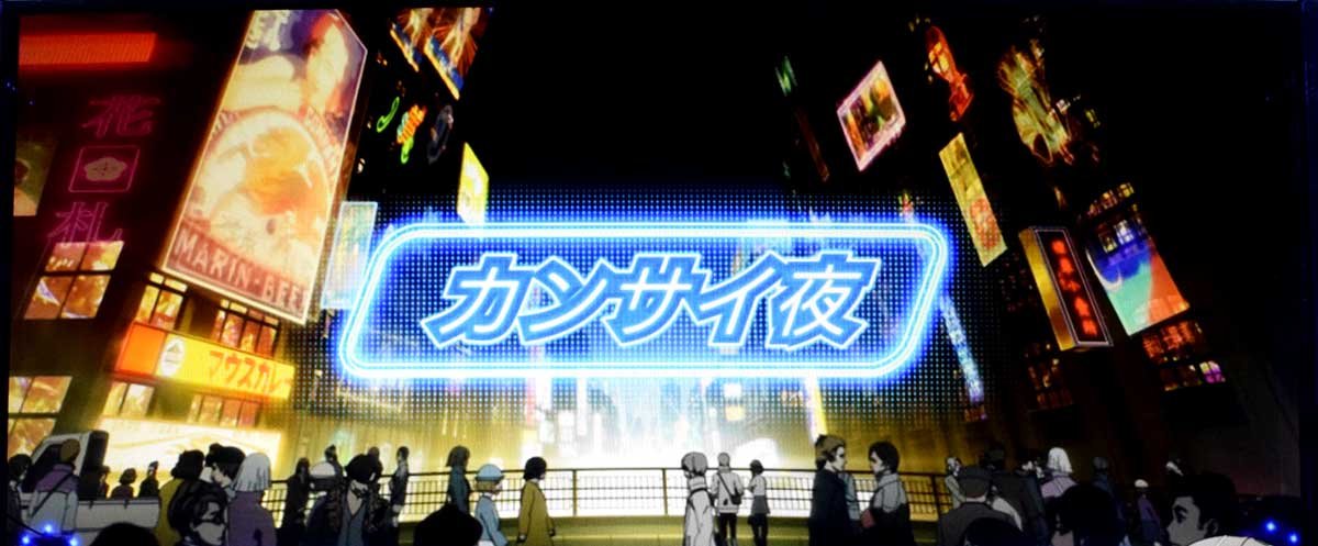 Lアクダマドライブ　カンサイ夜