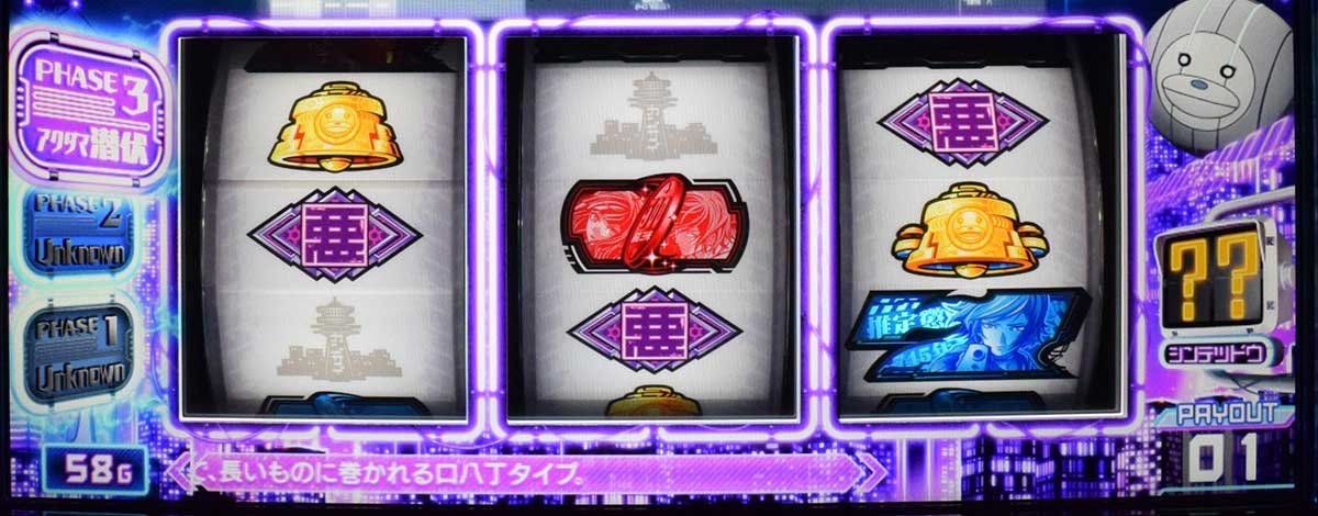 Lアクダマドライブ　画面UI　紫