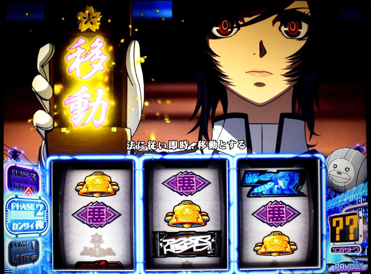 Lアクダマドライブ　通常時　フェーズ移行時の演出