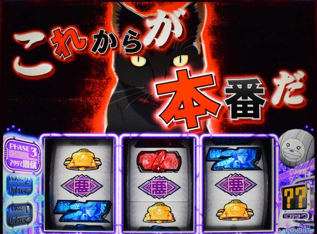 Lアクダマドライブ　通常時　前兆移行時の演出