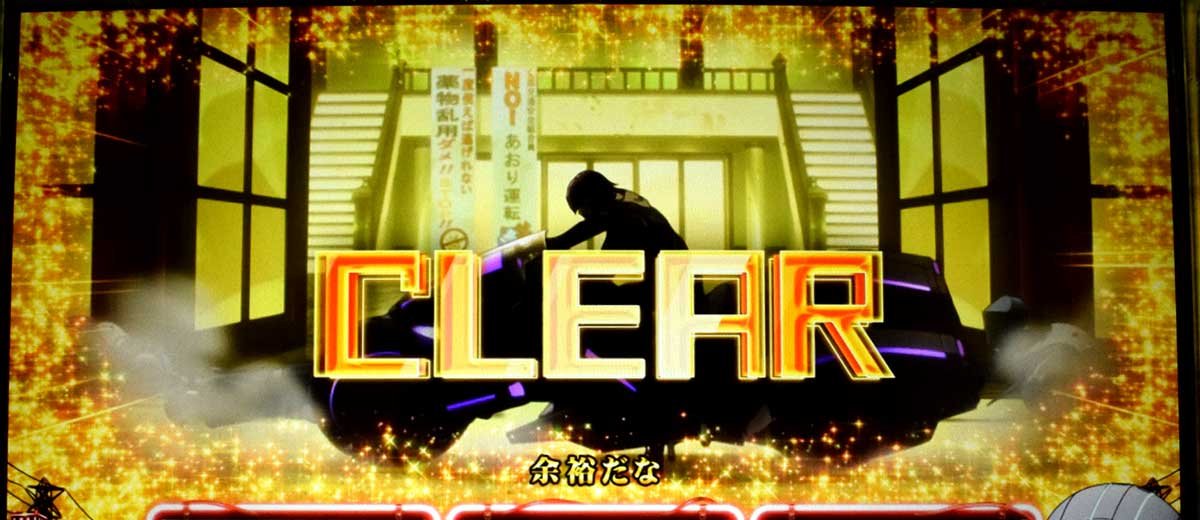 Lアクダマドライブ　通常時　前兆成功