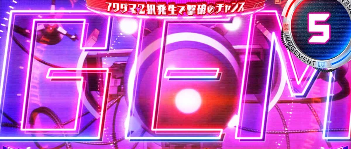 Lアクダマドライブ　後半パート　演出