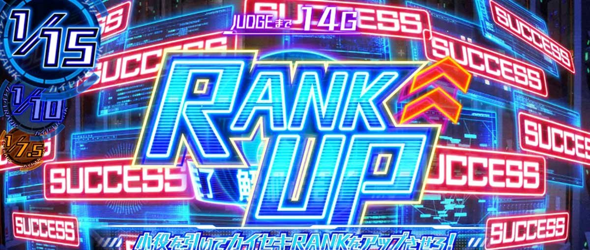 Lアクダマドライブ　アナライズチャレンジ　ランクアップ