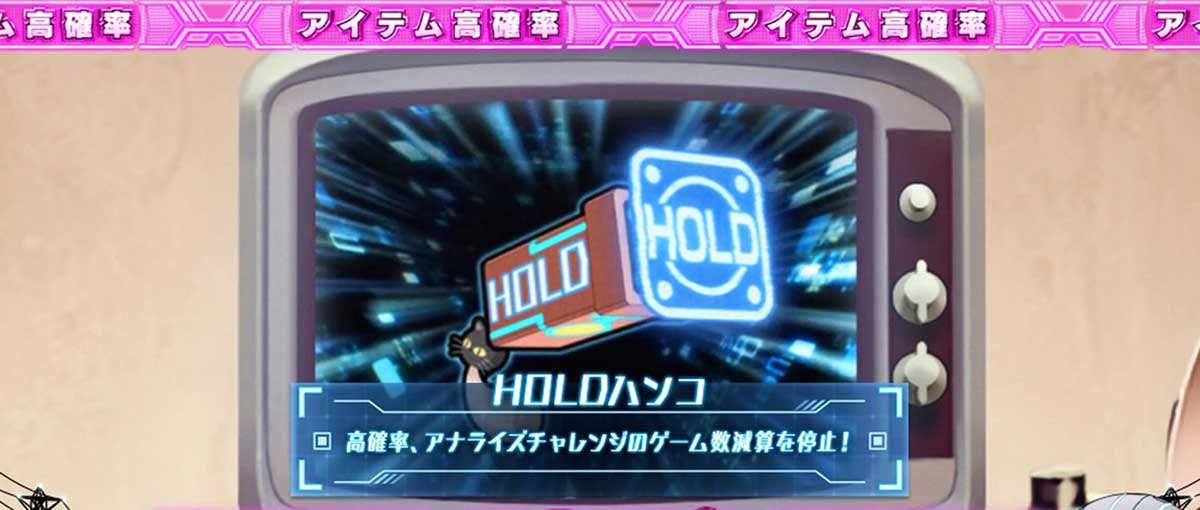 Lアクダマドライブ　HOLDハンコ