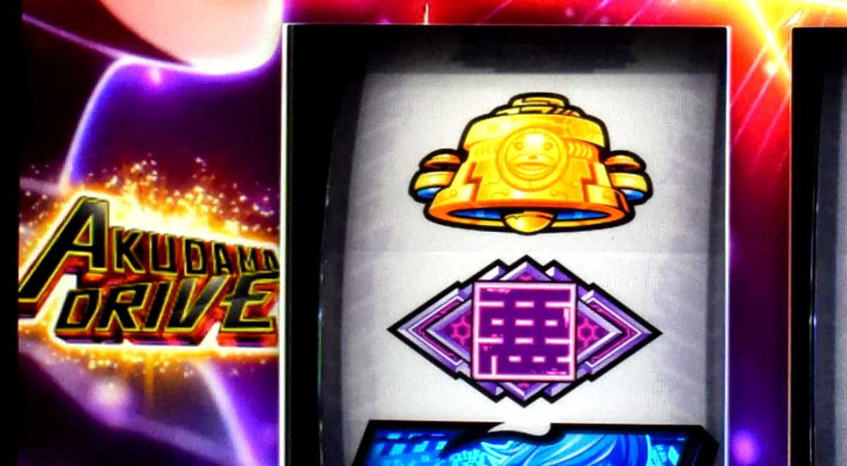 Lアクダマドライブ　アクダマドライブ獲得